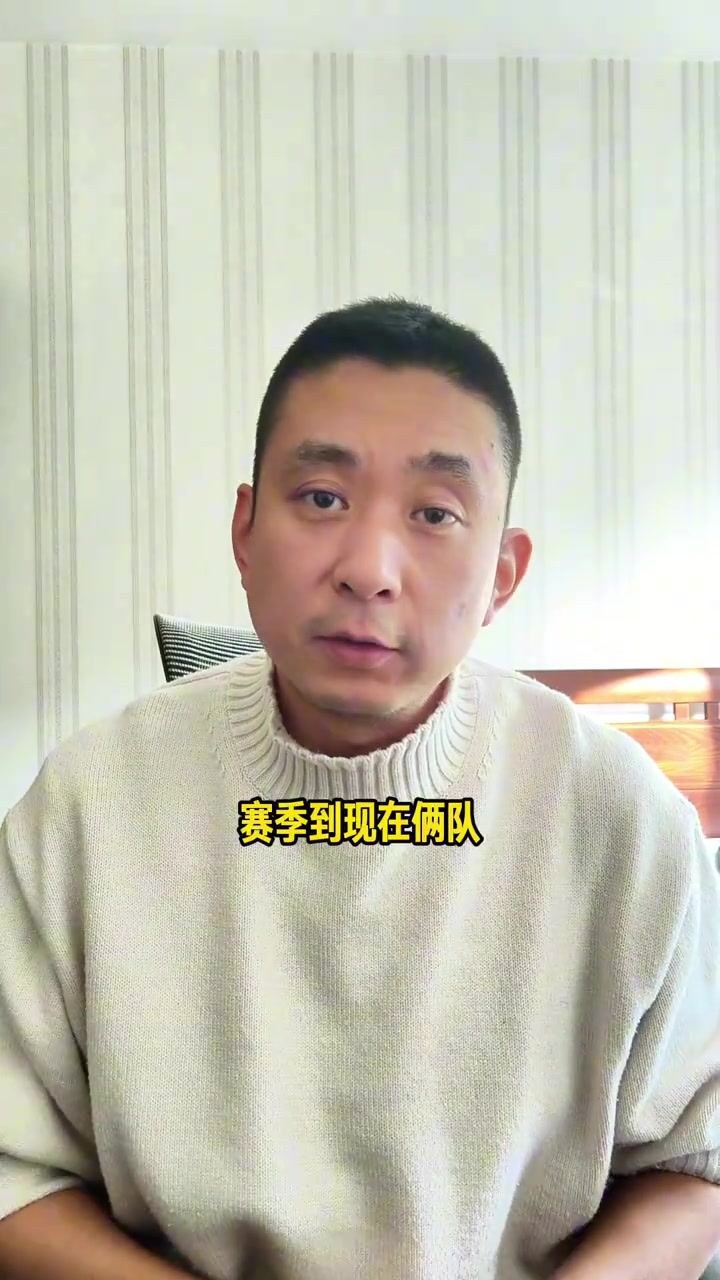 解说：利拉德是精神领袖&阿夫迪亚是战术核心 开拓者有望冲前六